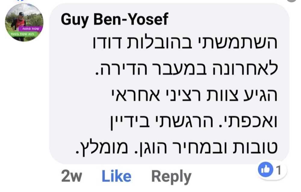 המלצה של גיא בן-יוסף על הובלות דודו