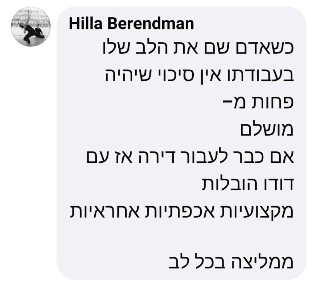 המלצה של הילה ברנדמן על הובלות דודו