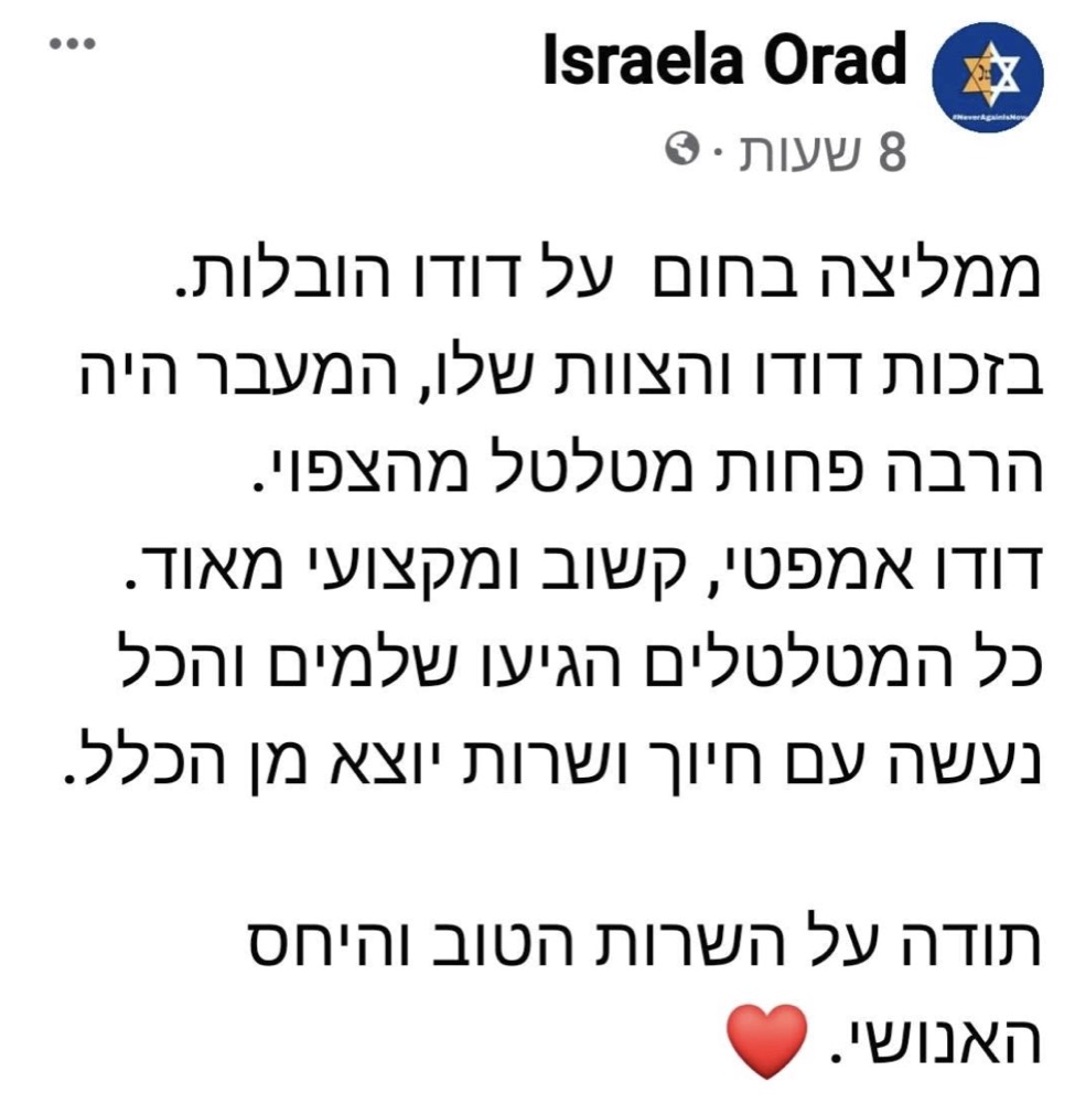 המלצה של ישראלה אורד על הובלות דודו