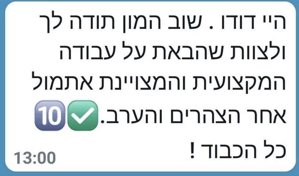הודעת תודה מלקוח על ההובלה